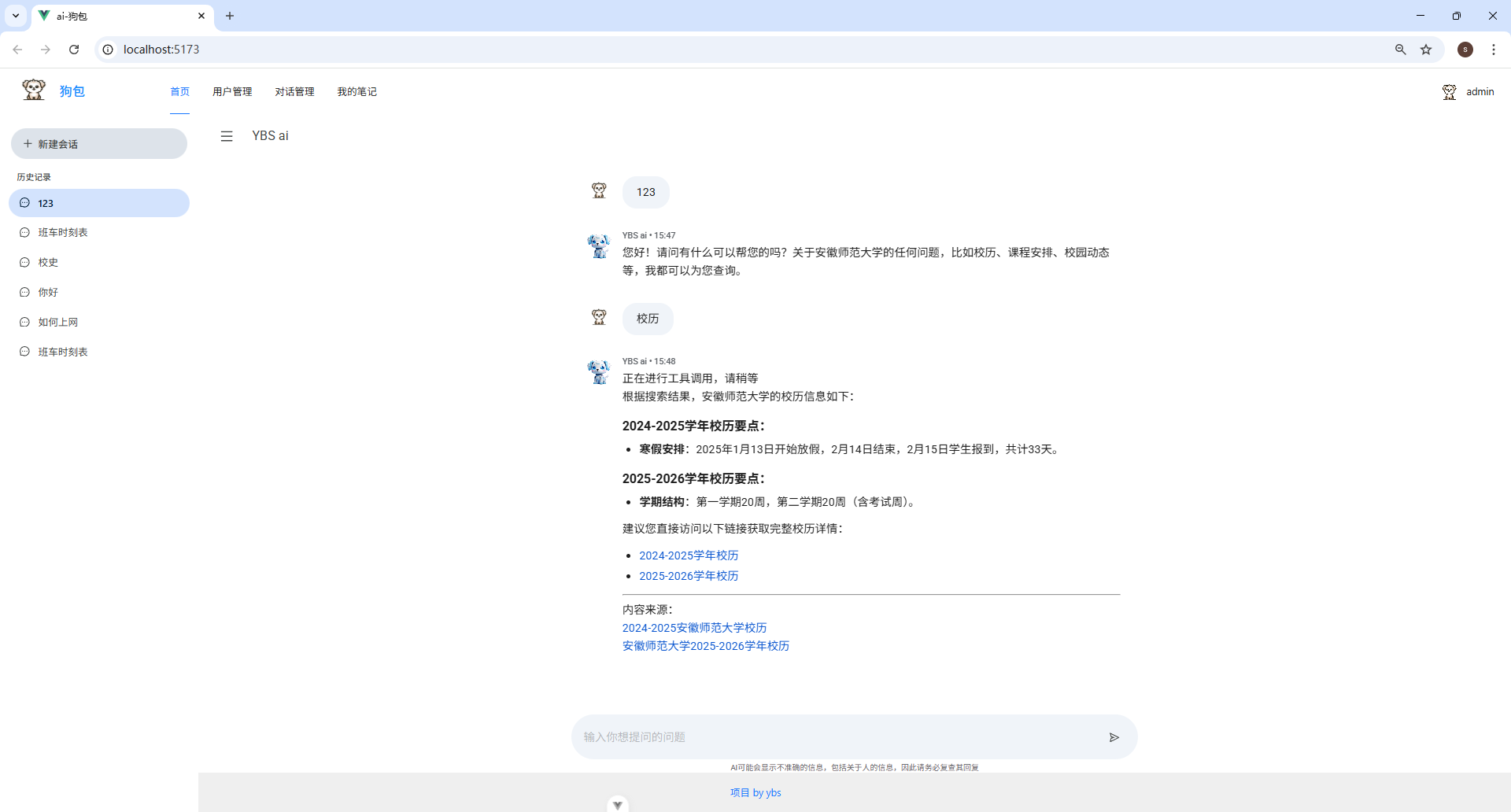 image-20251214170902870