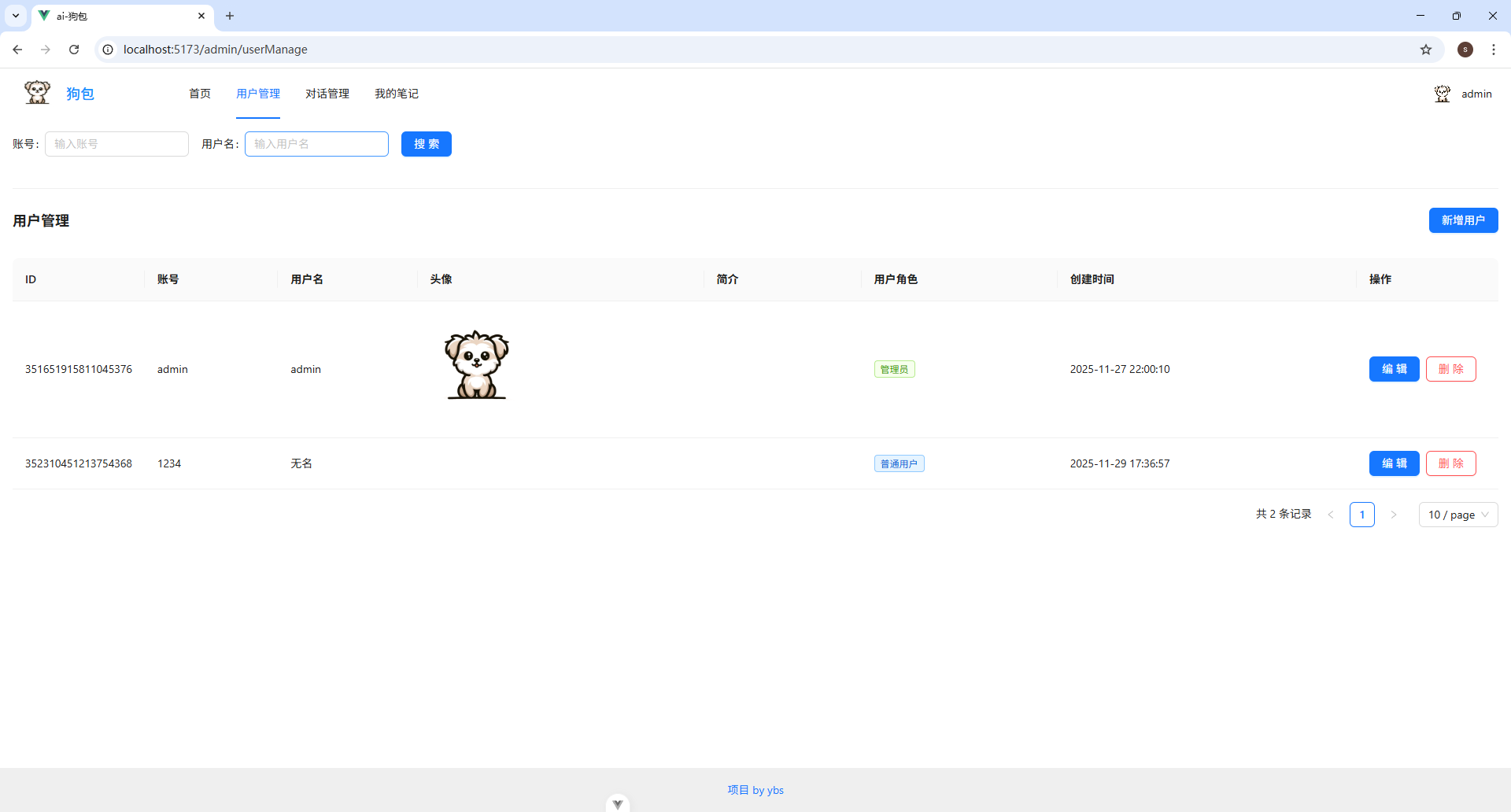 image-20251214171224765