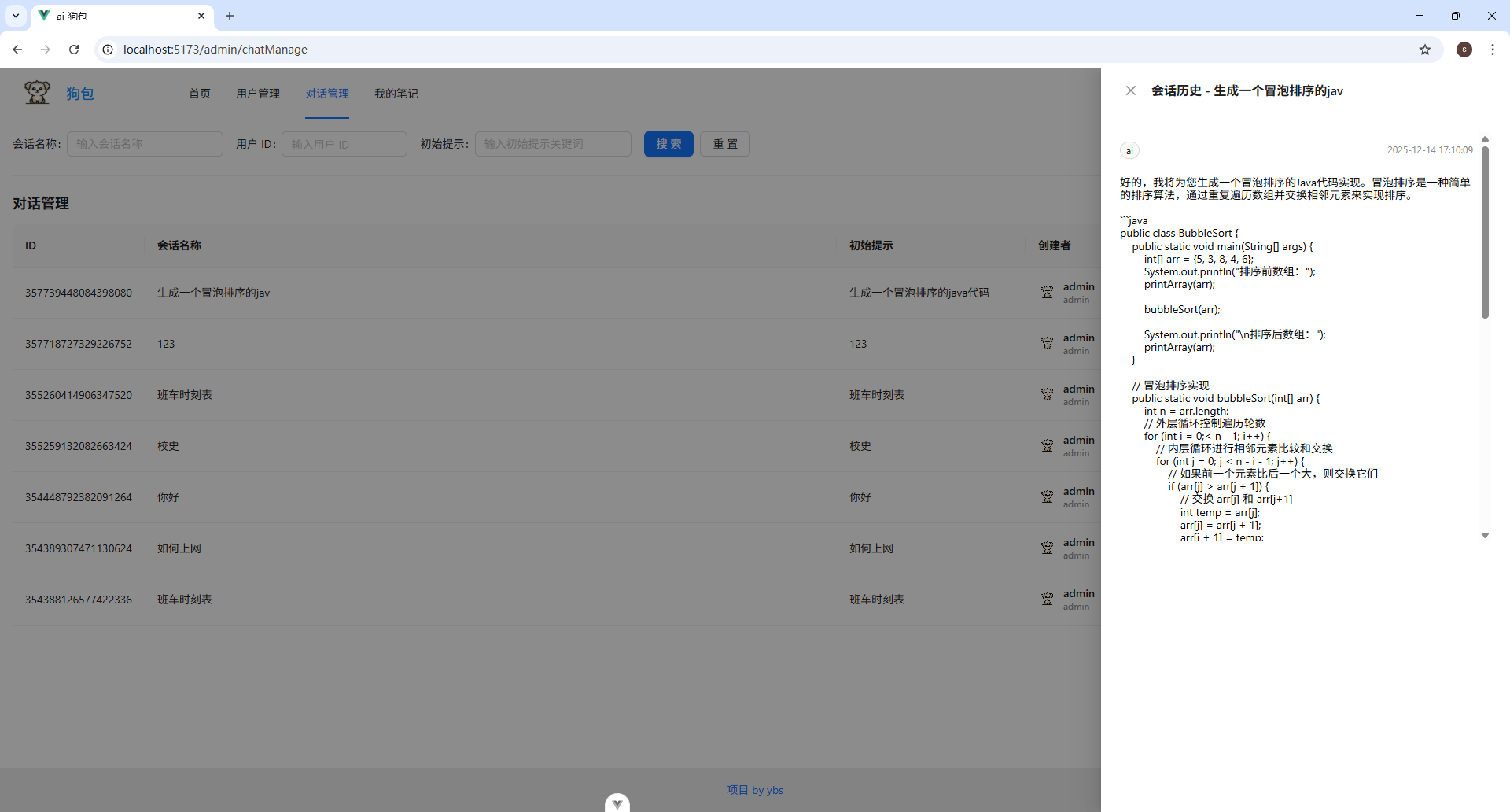 image-20251214171305092